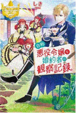 《星海拾荒者》第二季封面