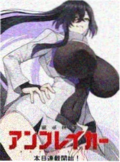 《京都异闻录》剧场特别篇封面