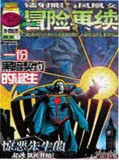 《废土信箱》封面